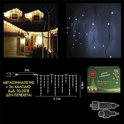 Χριστουγεννιάτικα λαμπάκια 100 LED λευκό ψυχρό βροχή επεκτεινόμενα (Σύνδεση max.5 σειρές-δεν περιέχεται μετασχηματιστής)