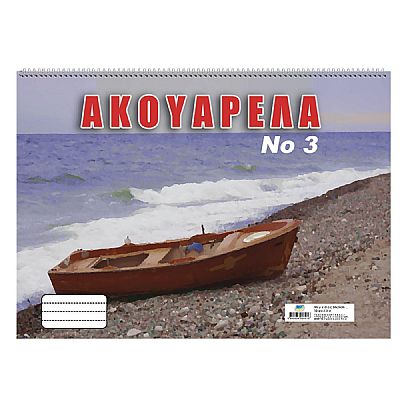 Μπλοκ Ακουαρέλας Νο3 24x34cm 10φύλλων